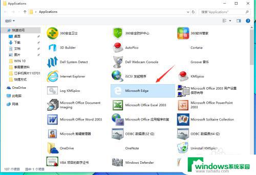 win10浏览器快捷方式 WIN10 Microsoft Edge浏览器如何添加桌面快捷方式