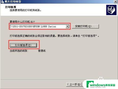 彩色打印机怎么打印照片？快速实现高质量照片打印！