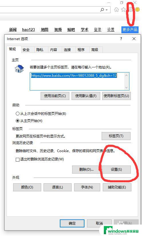 安装提示失败代码5 安装软件时发生错误代码5怎么办