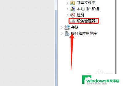 通行串行总线控制器 怎样在电脑中查找通用串行总线控制器
