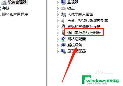 通行串行总线控制器 怎样在电脑中查找通用串行总线控制器