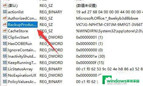 windows11家庭版激活密钥在哪看 win11系统密钥如何查看