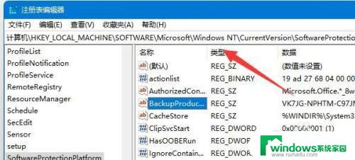 windows11家庭版激活密钥在哪看 win11系统密钥如何查看