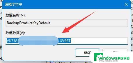 windows11家庭版激活密钥在哪看 win11系统密钥如何查看