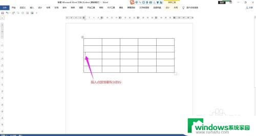 word表格拆分上下可以拆分吗   探索拆分word表格的方法