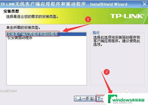 电脑插上无线接收器怎么设置 台式机无线接收器设置步骤