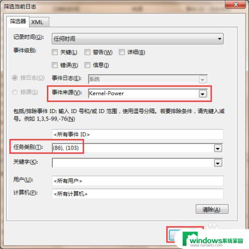 win7电脑启用时间怎么查看？简单教程分享