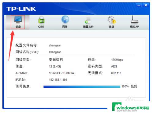 电脑插上无线接收器怎么设置 台式机无线接收器设置步骤