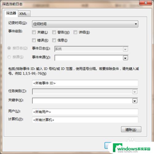 win7电脑启用时间怎么查看？简单教程分享