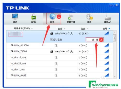 电脑插上无线接收器怎么设置 台式机无线接收器设置步骤