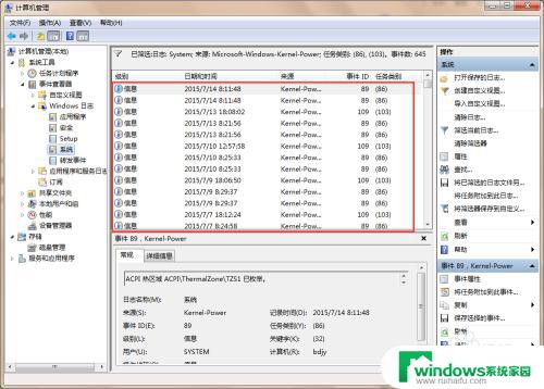 win7电脑启用时间怎么查看？简单教程分享