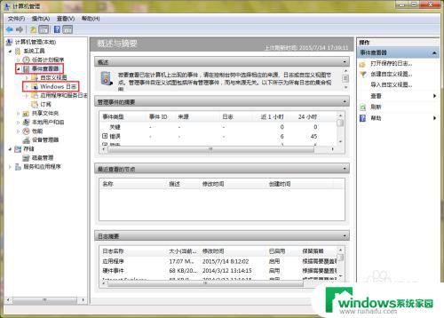 win7电脑启用时间怎么查看？简单教程分享