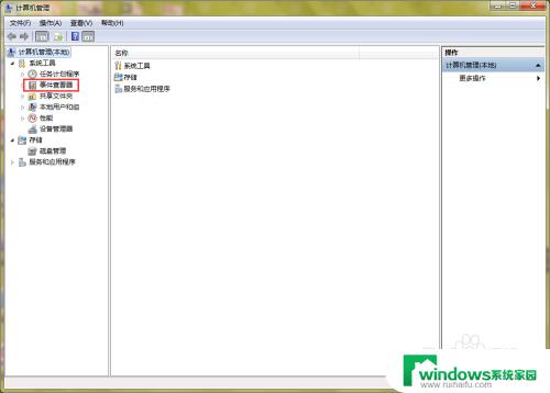 win7电脑启用时间怎么查看？简单教程分享