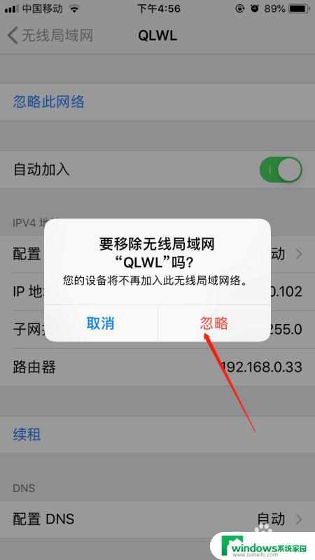 无线密码错误怎么重新设置 苹果手机如何找回WIFI密码