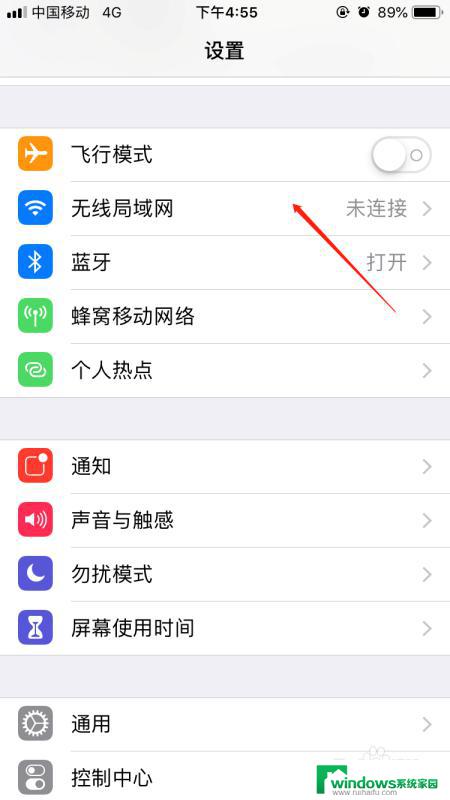 无线密码错误怎么重新设置 苹果手机如何找回WIFI密码