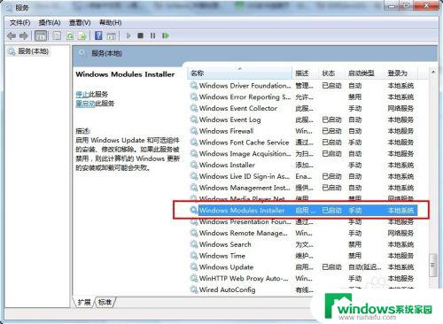 打开或关闭windows功能 空白 Windows功能无法打开或关闭解决办法