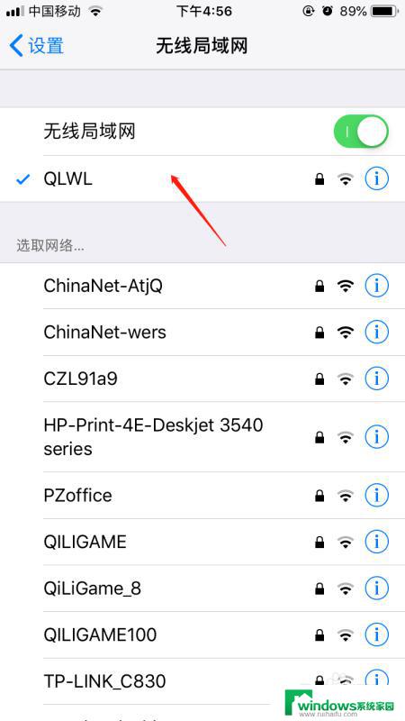 无线密码错误怎么重新设置 苹果手机如何找回WIFI密码