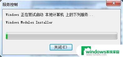 打开或关闭windows功能 空白 Windows功能无法打开或关闭解决办法