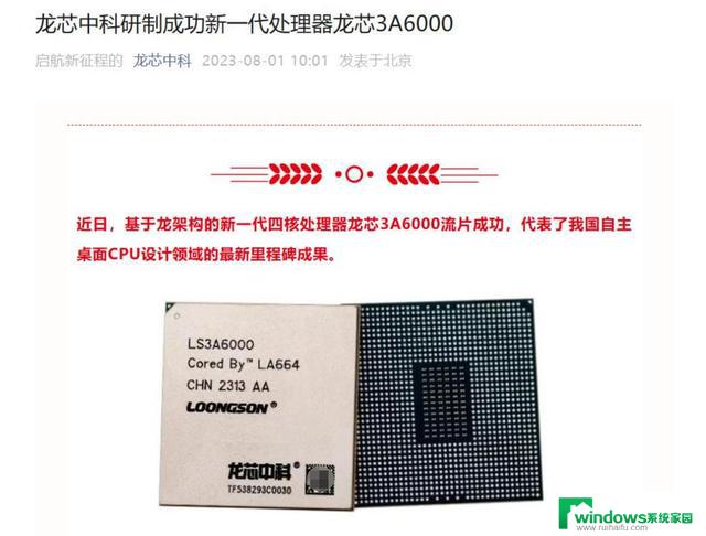 仅落后英特尔三年？龙芯新的CPU，要替代Intel、AMD了