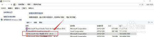 安装了visio但是打不开 解决VISIO 2016无法打开的方法