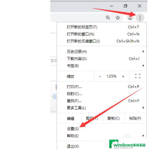 电脑上的google浏览器打不开 谷歌浏览器打不开任何网页怎么办