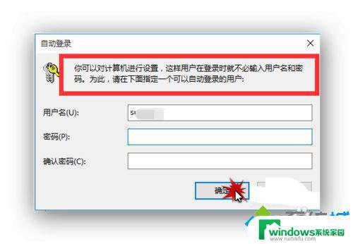 Win10跳过欢迎界面直接进入桌面，教你如何快速启动系统