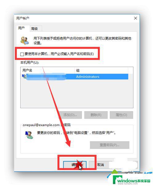 Win10跳过欢迎界面直接进入桌面，教你如何快速启动系统