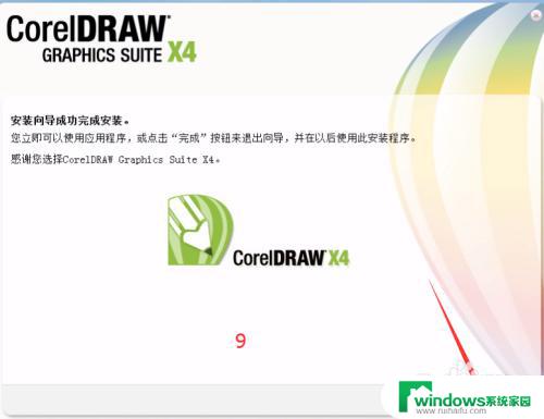 cdrx4怎么安装 CorelDRAW X4 安装教程下载及安装问题解答