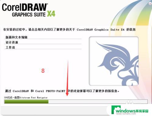 cdrx4怎么安装 CorelDRAW X4 安装教程下载及安装问题解答