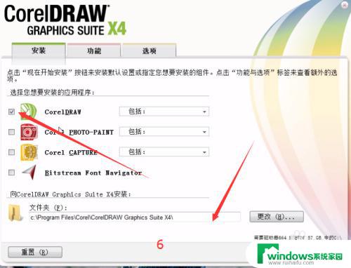 cdrx4怎么安装 CorelDRAW X4 安装教程下载及安装问题解答