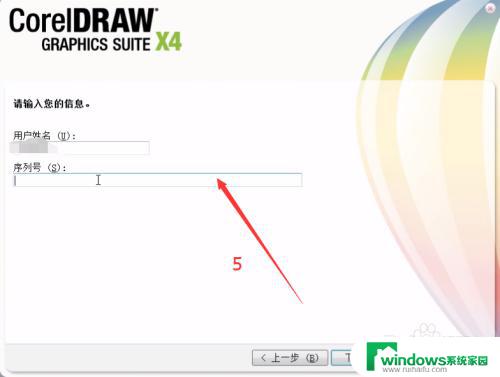 cdrx4怎么安装 CorelDRAW X4 安装教程下载及安装问题解答