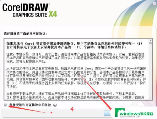 cdrx4怎么安装 CorelDRAW X4 安装教程下载及安装问题解答