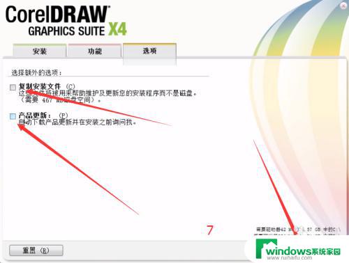 cdrx4怎么安装 CorelDRAW X4 安装教程下载及安装问题解答