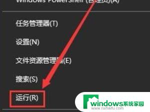 win10激活跳过账户登录 win10开机跳过microsoft账户设置方法