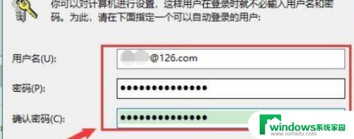 win10激活跳过账户登录 win10开机跳过microsoft账户设置方法