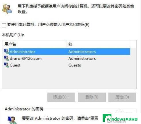 win10激活跳过账户登录 win10开机跳过microsoft账户设置方法