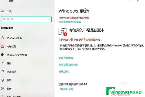 你的设备中缺少重要更新怎么关闭 Win10如何关闭设备缺少重要更新的图标