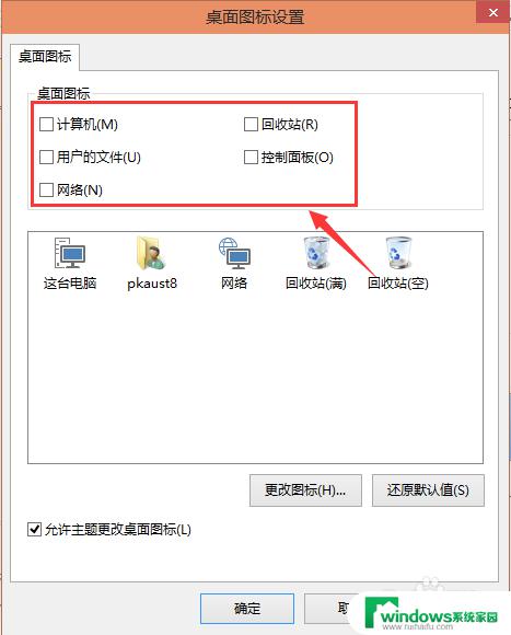 windows10怎么显示桌面图标 Win10如何设置桌面图标显示