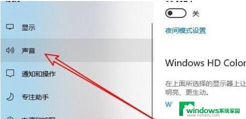 win10电脑插耳机麦克风声音小 win10耳麦声音小无法听到声音怎么办