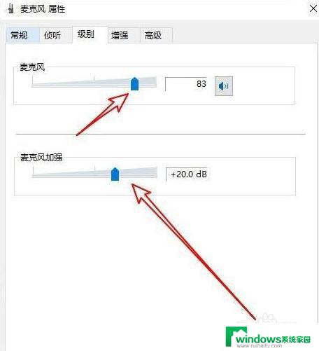 win10电脑插耳机麦克风声音小 win10耳麦声音小无法听到声音怎么办