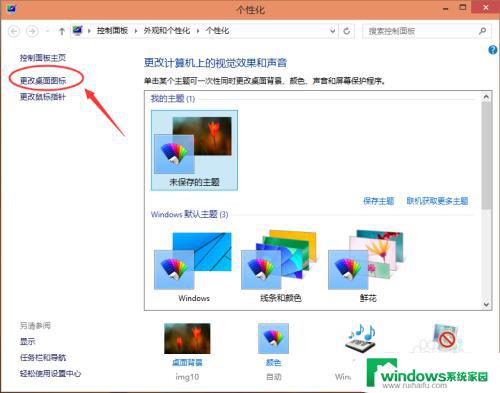 windows10怎么显示桌面图标 Win10如何设置桌面图标显示