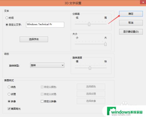 电脑屏保在哪设置 Win10屏保设置教程