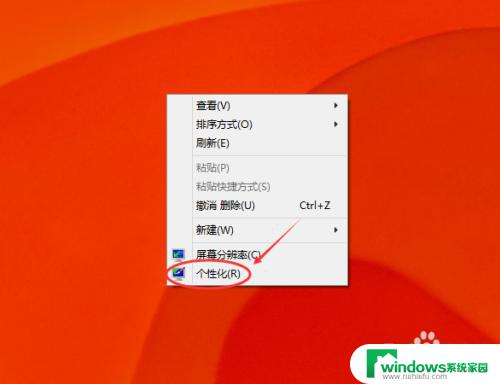 电脑屏保在哪设置 Win10屏保设置教程