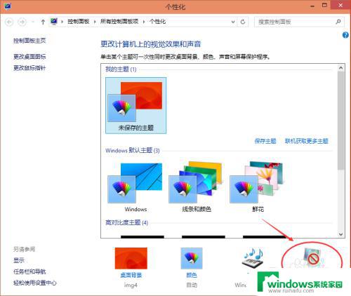 电脑屏保在哪设置 Win10屏保设置教程