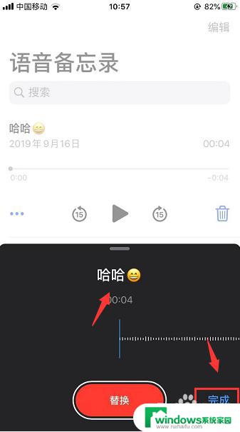 苹果录音编辑名字 iPhone录音重命名操作步骤