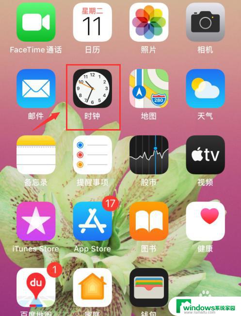 如何定时关闭音乐 Apple Music定时关闭怎么设置