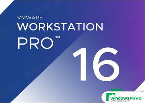 vmware pro16永久激活密钥最新 vmware16免费激活密钥永久有效