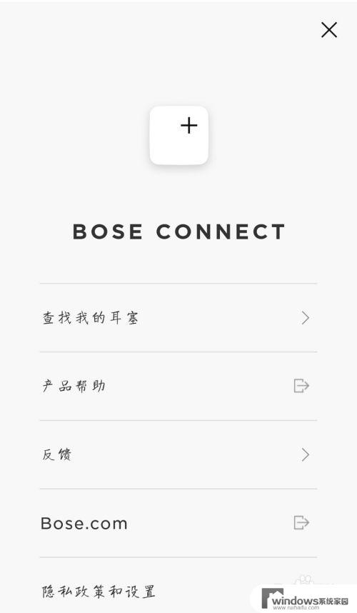 头戴式耳机怎么连接手机蓝牙 Bose耳机蓝牙连接教程