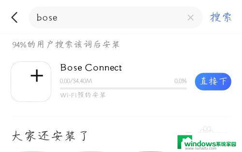 头戴式耳机怎么连接手机蓝牙 Bose耳机蓝牙连接教程