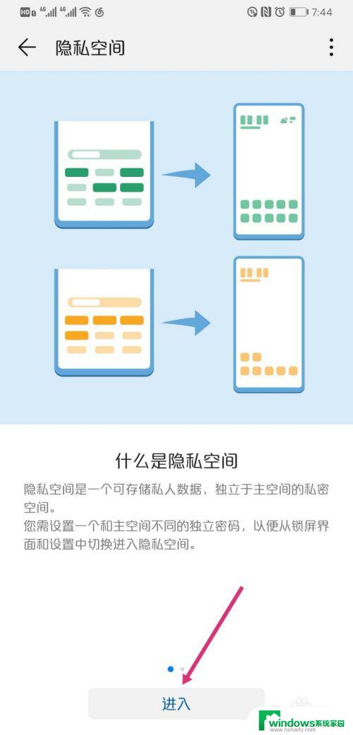 华为两个系统设置：如何在华为手机上同时使用EMUI和HarmonyOS？